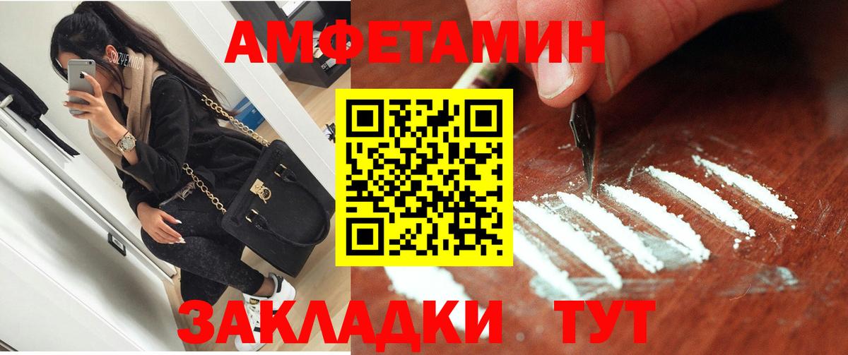 Amphetamine Premium Волжский