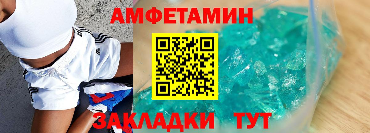 АМФ  площадка состав  Вход с VPN  Волжский  АМФЕТАМИН VHQ  АМФЕТАМИН 