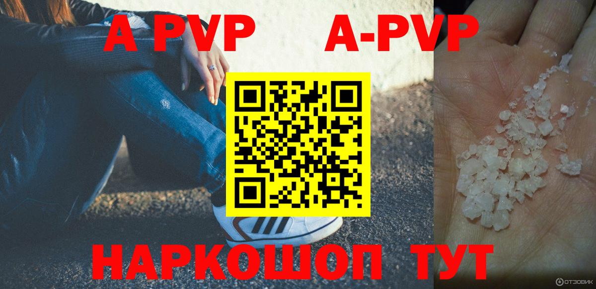Alpha PVP СК КРИС Волжский