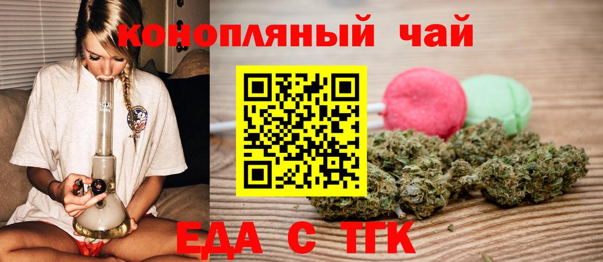 Canna-Cookies конопля Волжский
