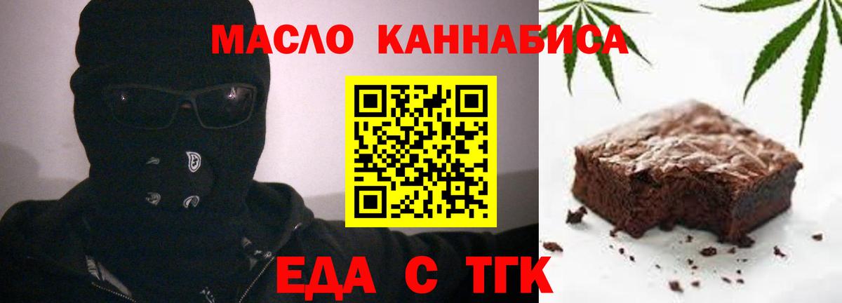 Cannafood марихуана  Волжский 