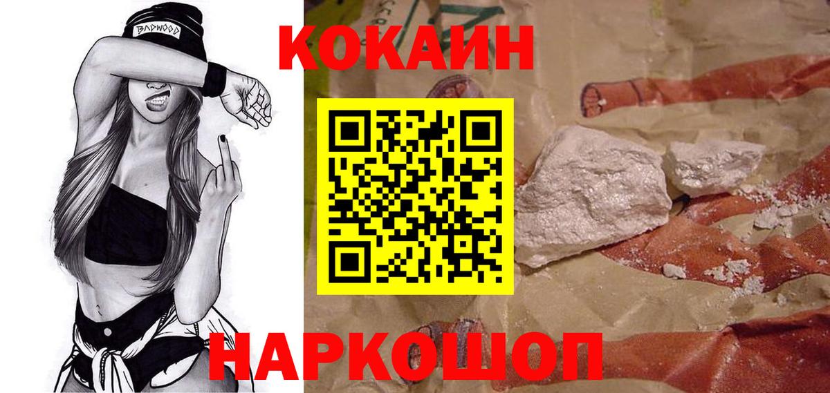 КОКАИН Колумбийский Волжский