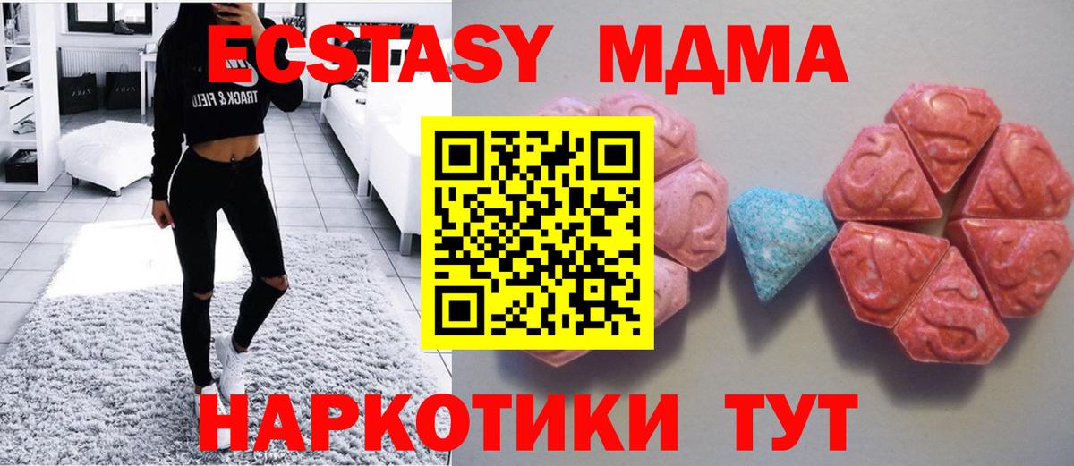 ЭКСТАЗИ круглые  Ecstasy VHQ  Волжский  Вход с VPN 