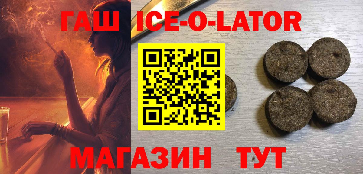ГАШИШ хэш  Вход с VPN  Волжский 
