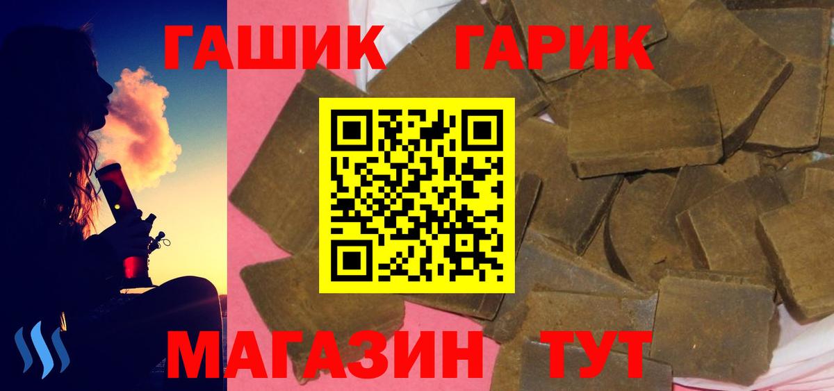 ГАШИШ  Волжский  ГАШИШ гашик  Гашиш Изолятор 