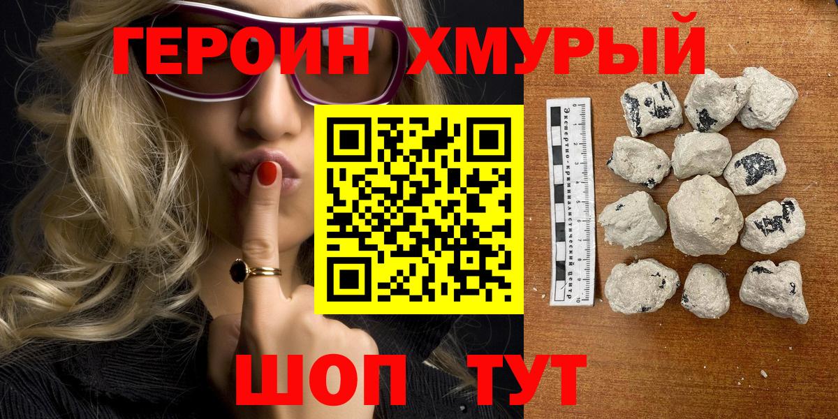 ГЕРОИН Афган  Вход с VPN  Волжский 