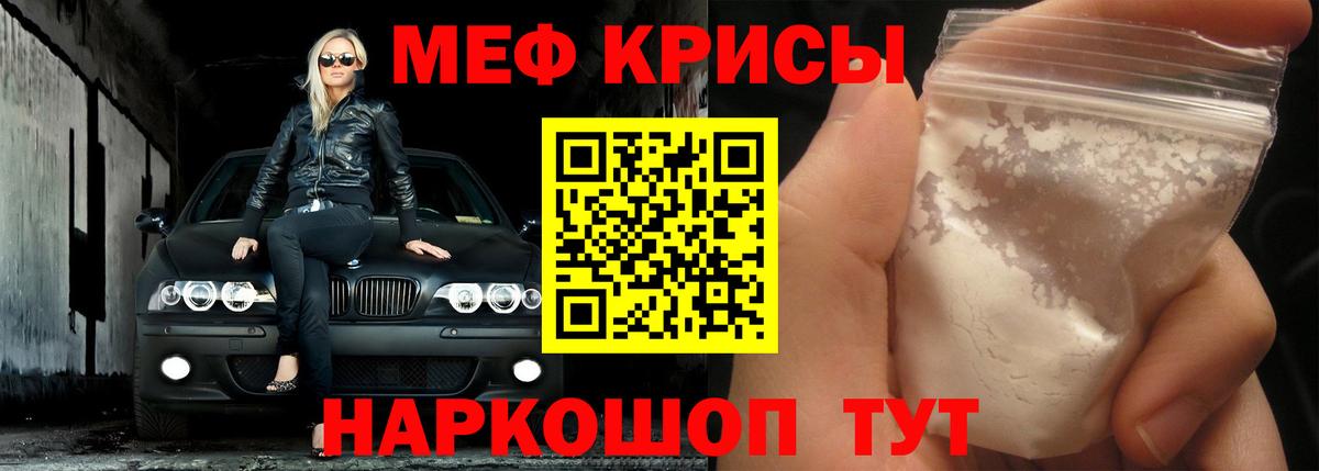 Волжский  Меф  Меф мука  Вход с VPN  МЕФ mephedrone 