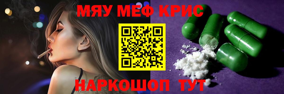 Мефедрон  Волжский