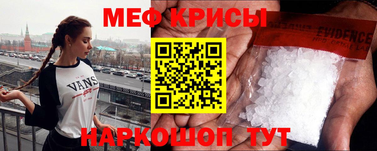 МЯУ-МЯУ  Меф mephedrone  Волжский  МЕФ mephedrone 