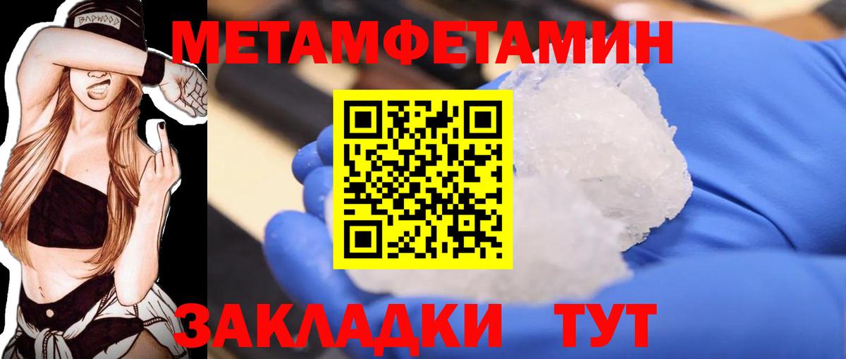 Метамфетамин пудра Волжский