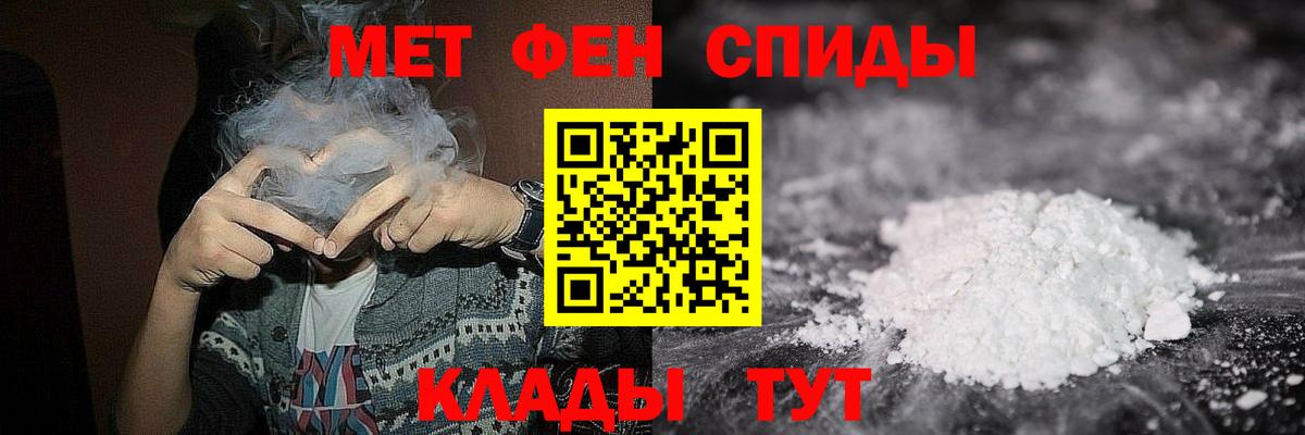 Волжский  МЕТАМФЕТАМИН мет  МЕТАМФЕТАМИН мет  Вход с VPN 