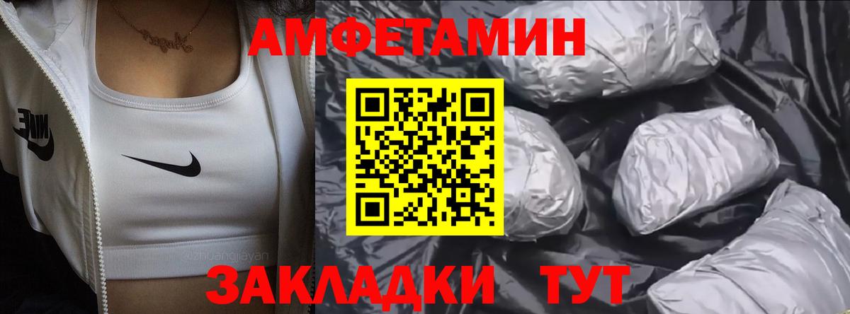 Первитин винт Волжский