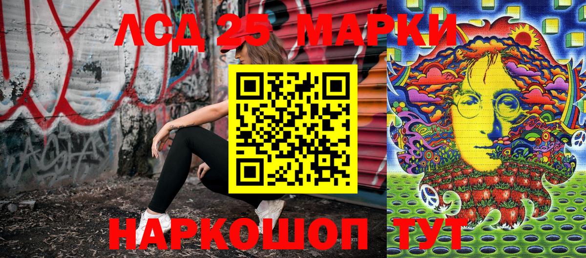 Марки 25I-NBOMe 1,5мг  Марки 25I-NBOMe 1,5мг  Волжский  Вход с VPN 