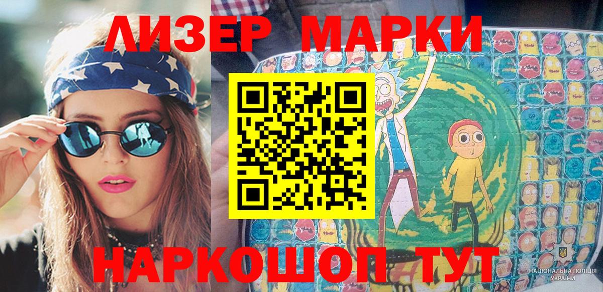 Марки 25I-NBOMe 1,8мг Волжский
