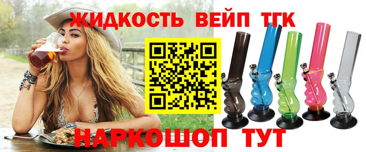 ТГК концентрат Волжский