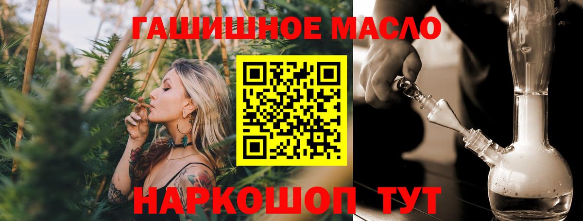 Дистиллят ТГК жижа  Вход с VPN  Дистиллят ТГК концентрат  Волжский 